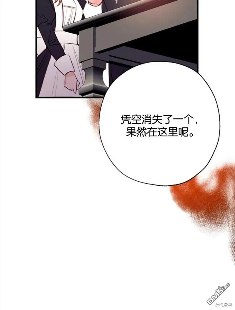 14.苹果汁背后的阴谋 第98页