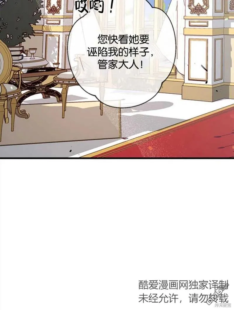 14.苹果汁背后的阴谋 第100页
