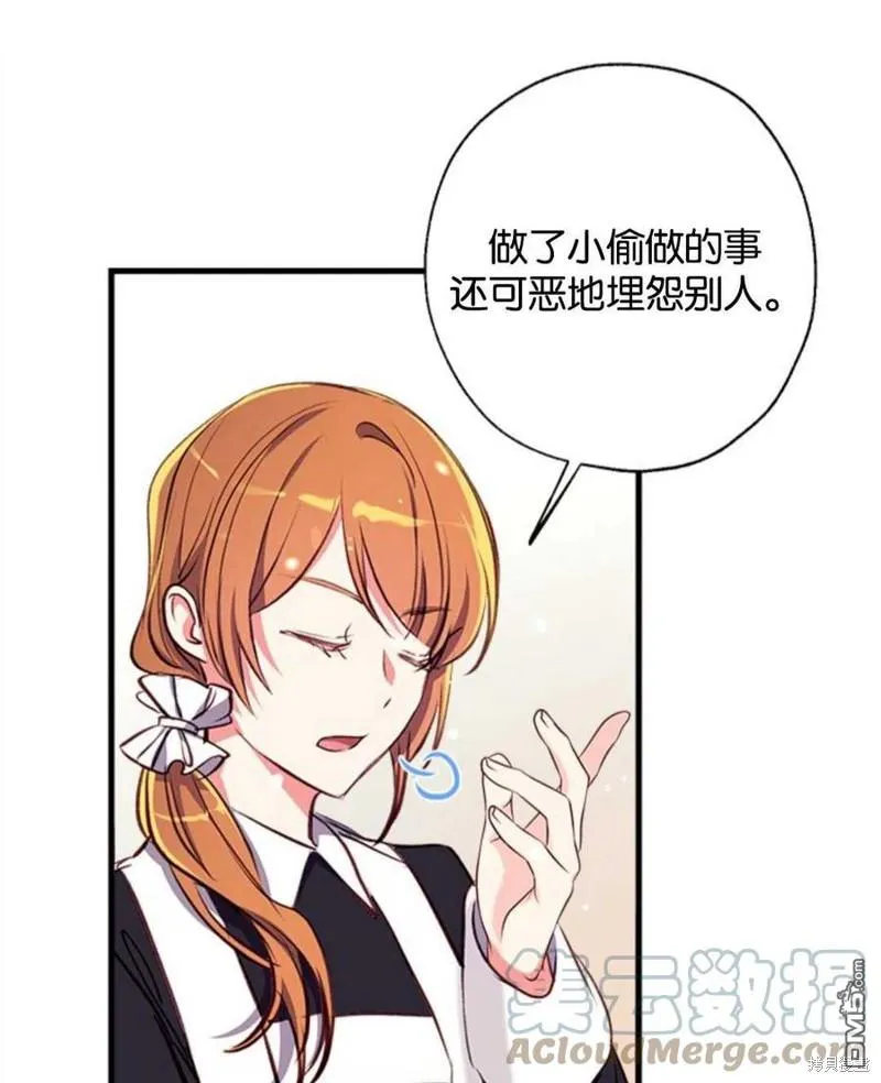 14.苹果汁背后的阴谋 第101页