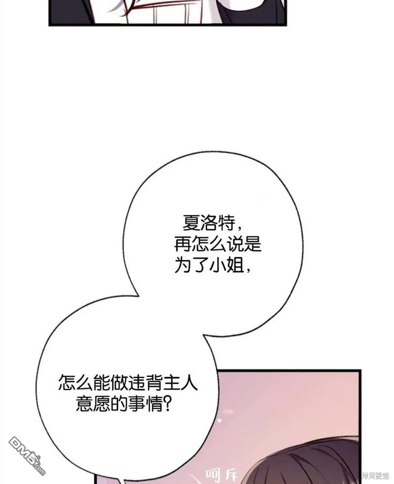 14.苹果汁背后的阴谋 第102页