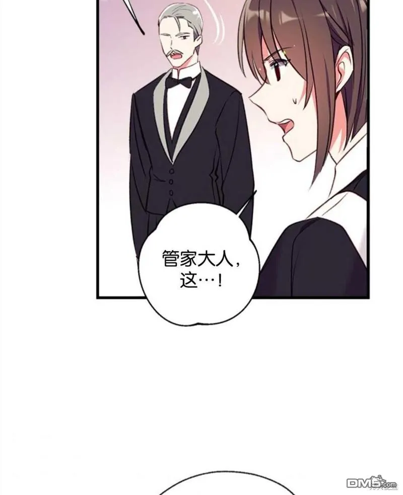 14.苹果汁背后的阴谋 第103页