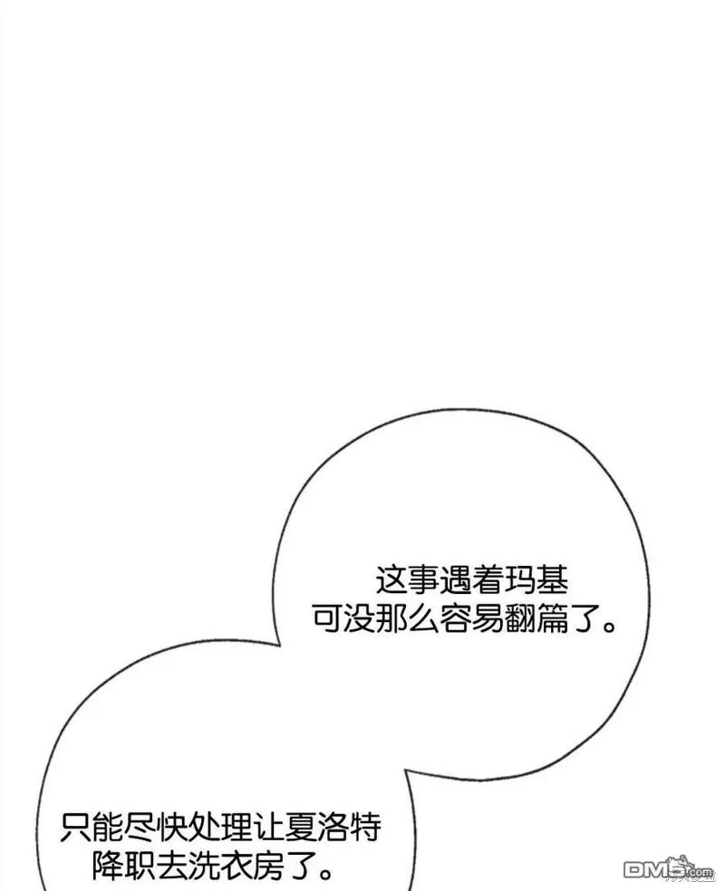 14.苹果汁背后的阴谋 第107页