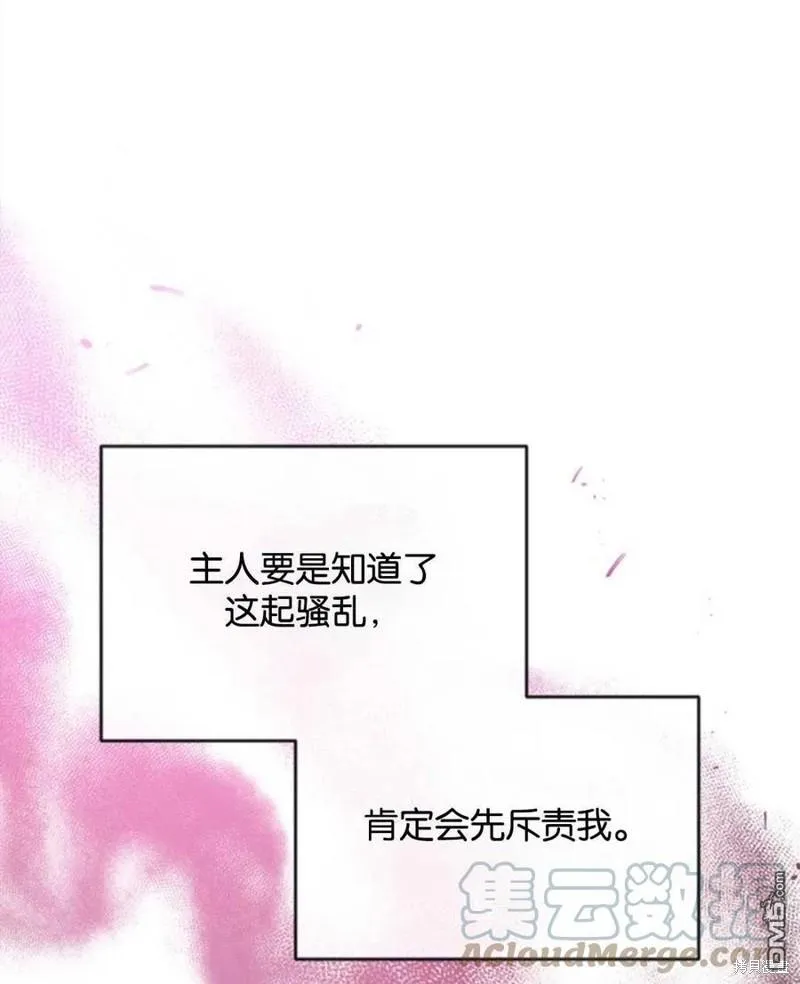 14.苹果汁背后的阴谋 第109页