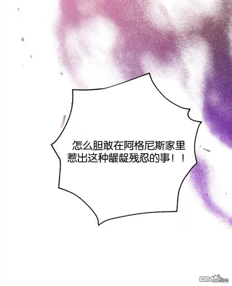 14.苹果汁背后的阴谋 第110页