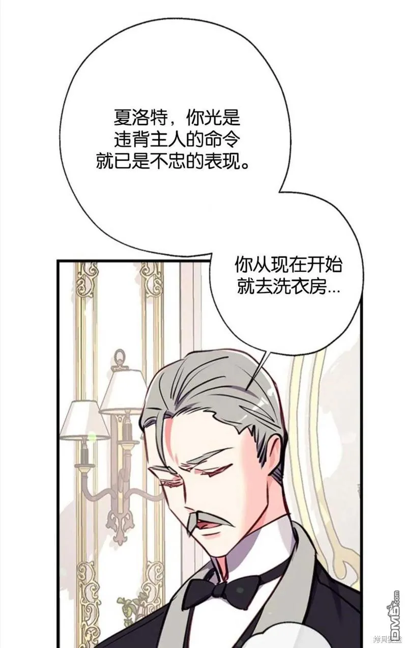 14.苹果汁背后的阴谋 第111页