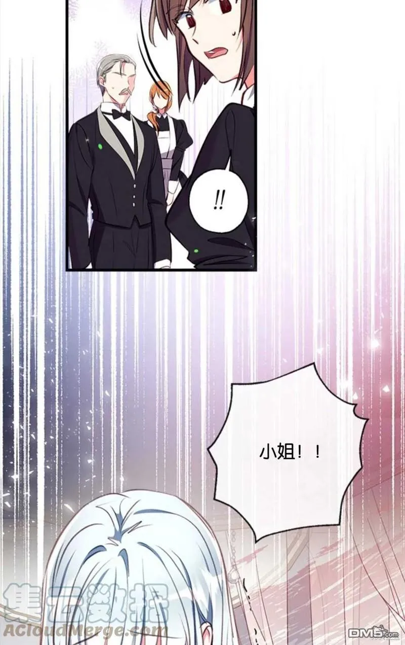 14.苹果汁背后的阴谋 第113页