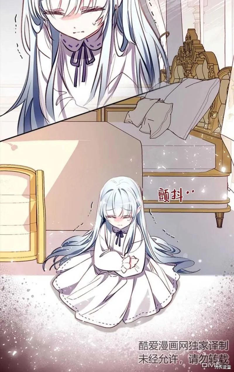 14.苹果汁背后的阴谋 第114页