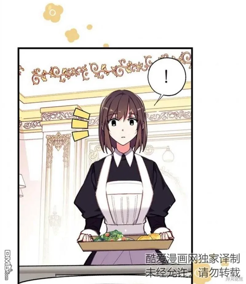 7.摊牌 第3页