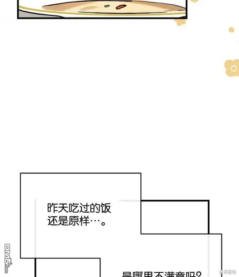 7.摊牌 第4页