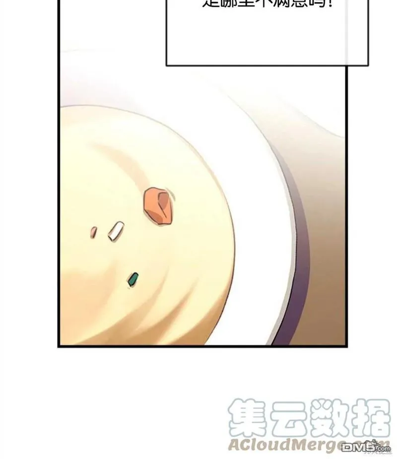 7.摊牌 第5页