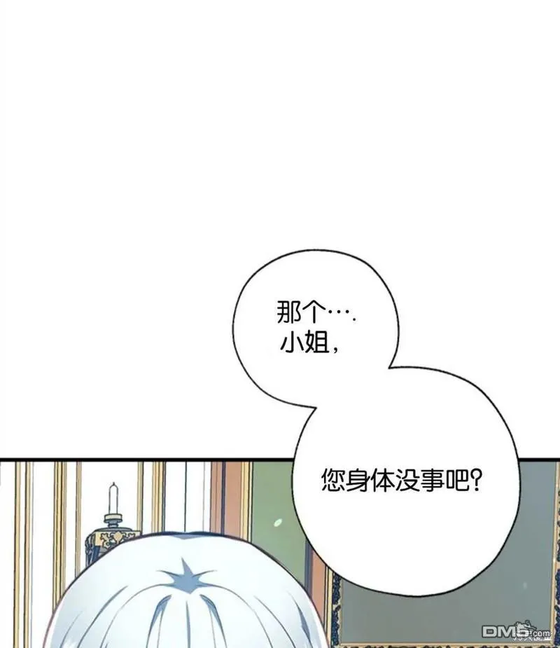 7.摊牌 第6页