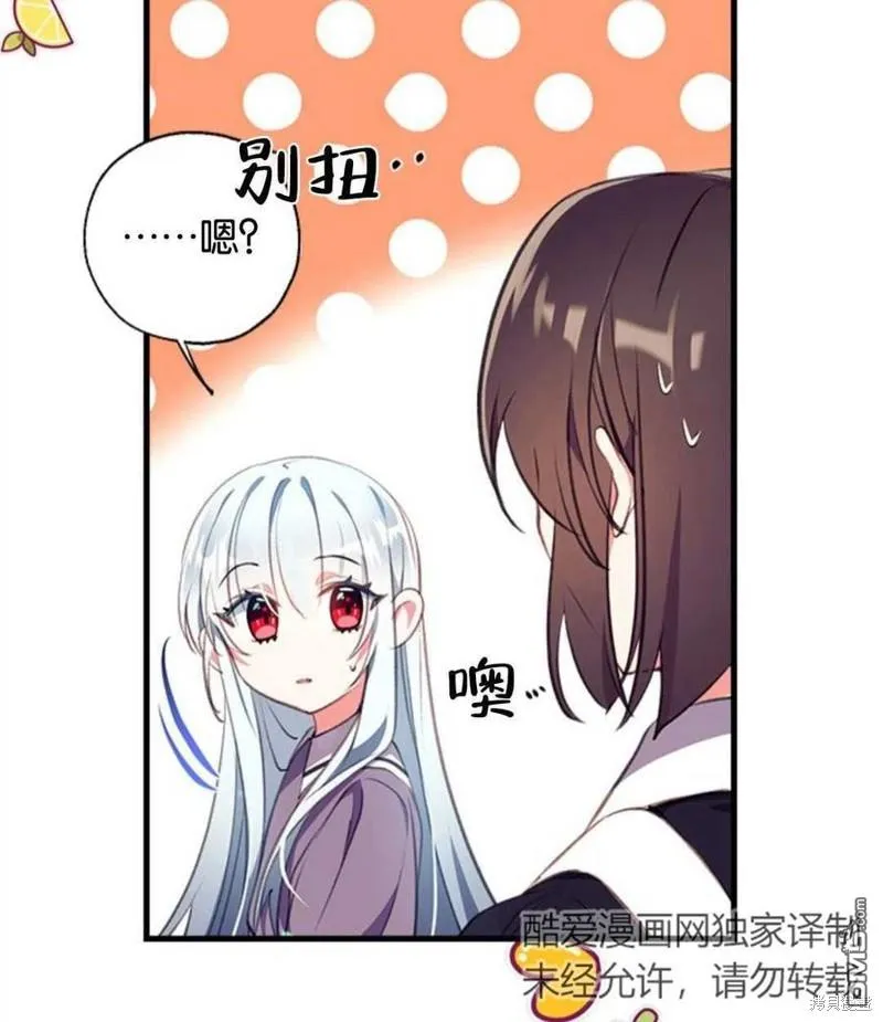 7.摊牌 第8页