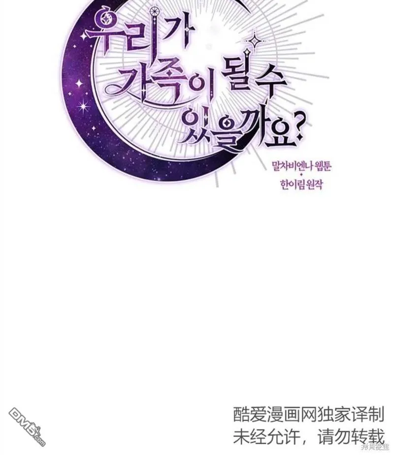 7.摊牌 第10页