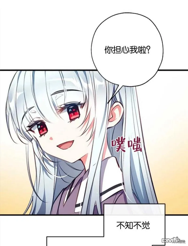 7.摊牌 第11页
