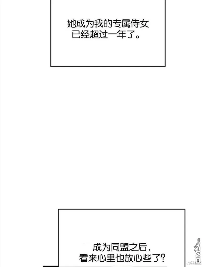 7.摊牌 第12页