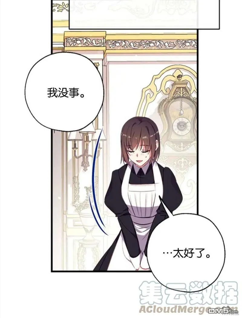 7.摊牌 第13页