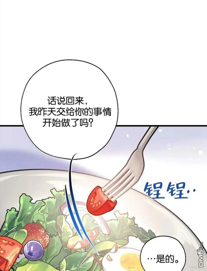7.摊牌 第14页