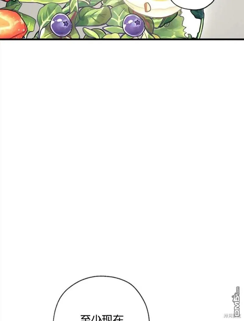 7.摊牌 第15页