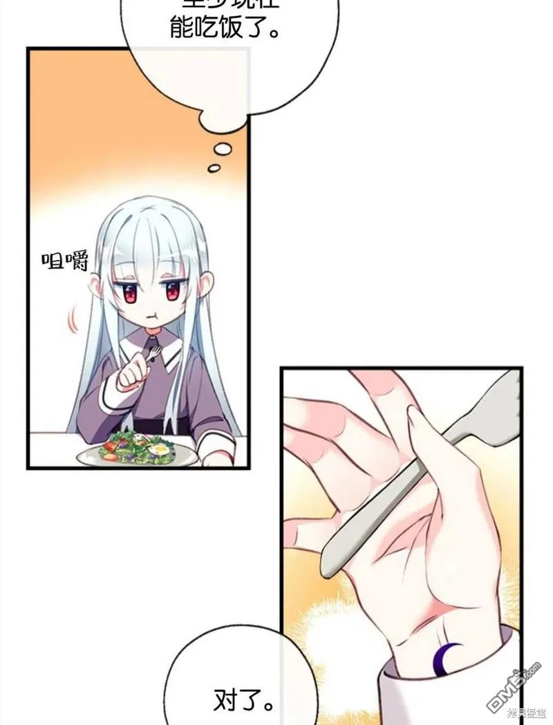 7.摊牌 第16页