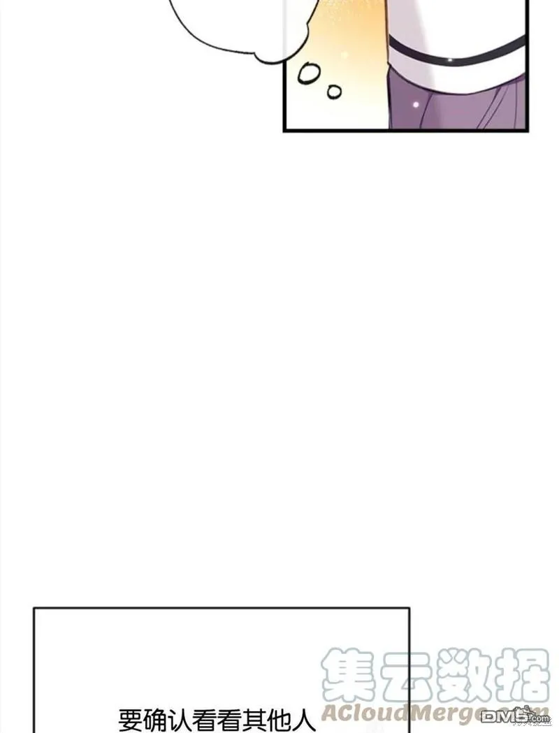 7.摊牌 第17页