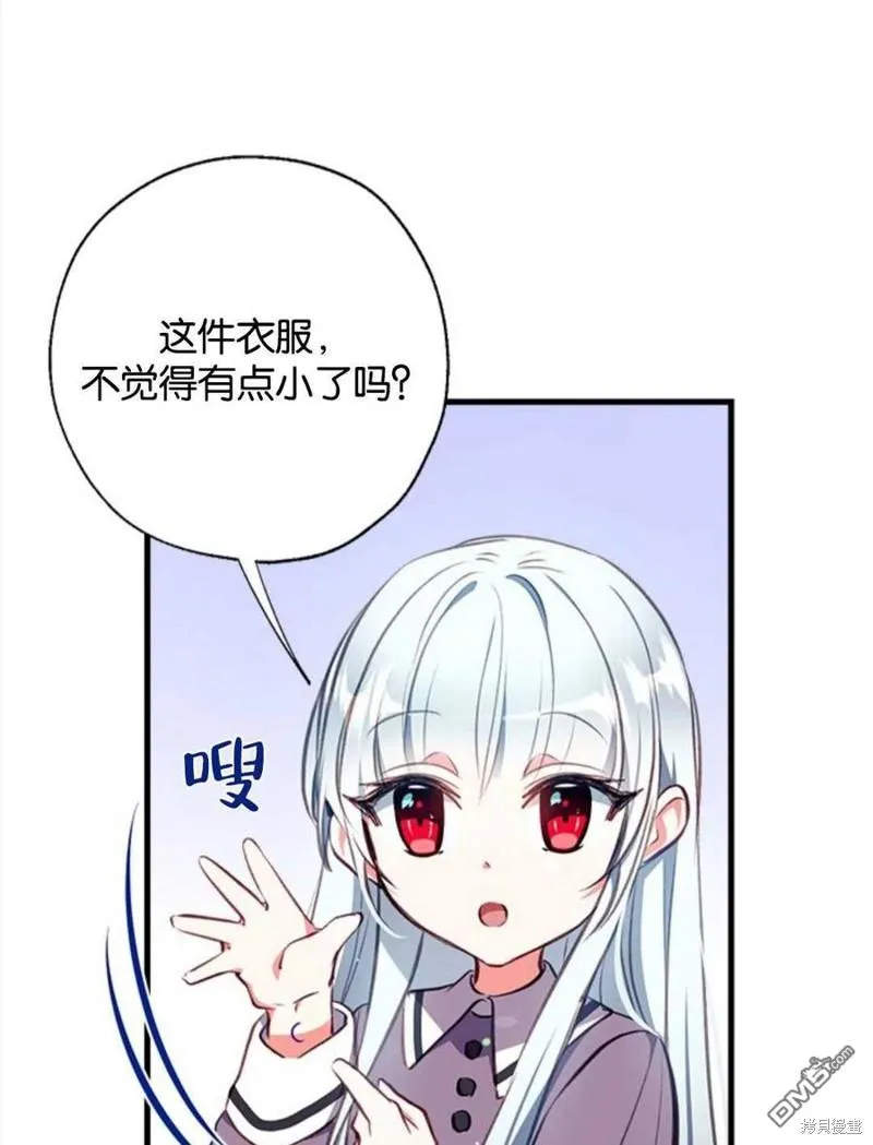 7.摊牌 第19页