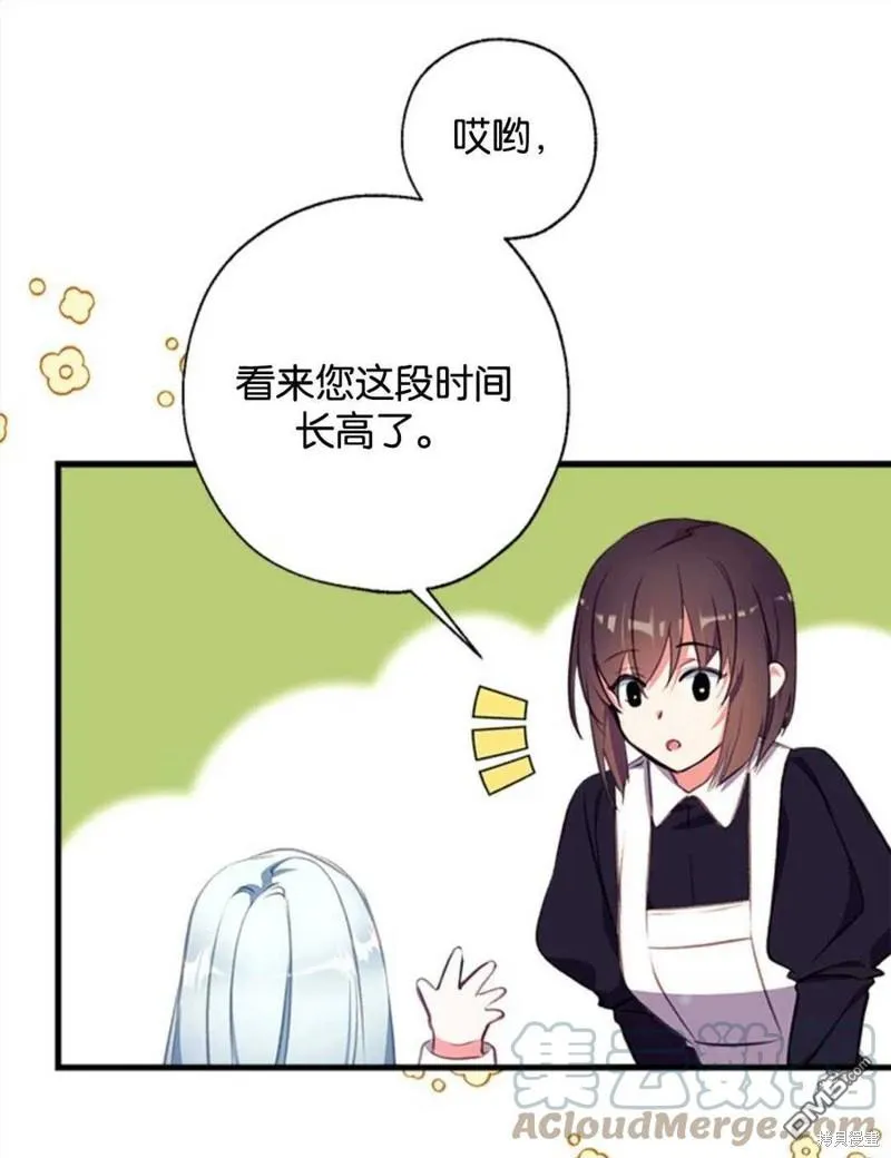 7.摊牌 第21页