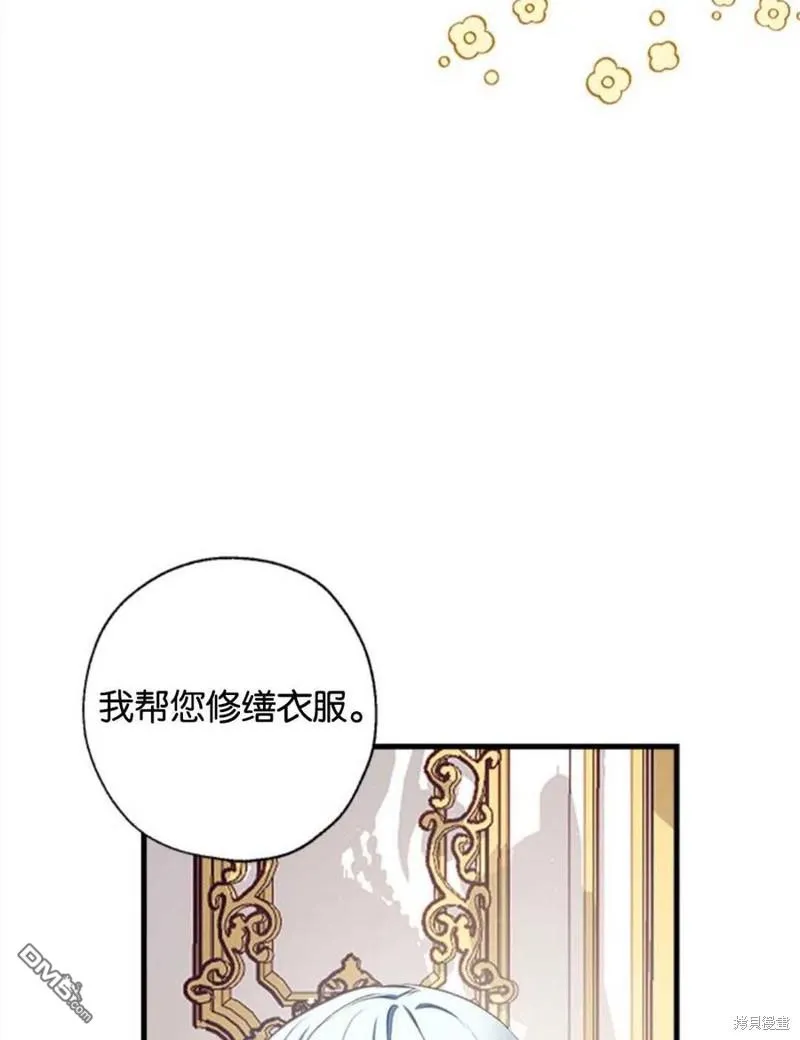 7.摊牌 第22页