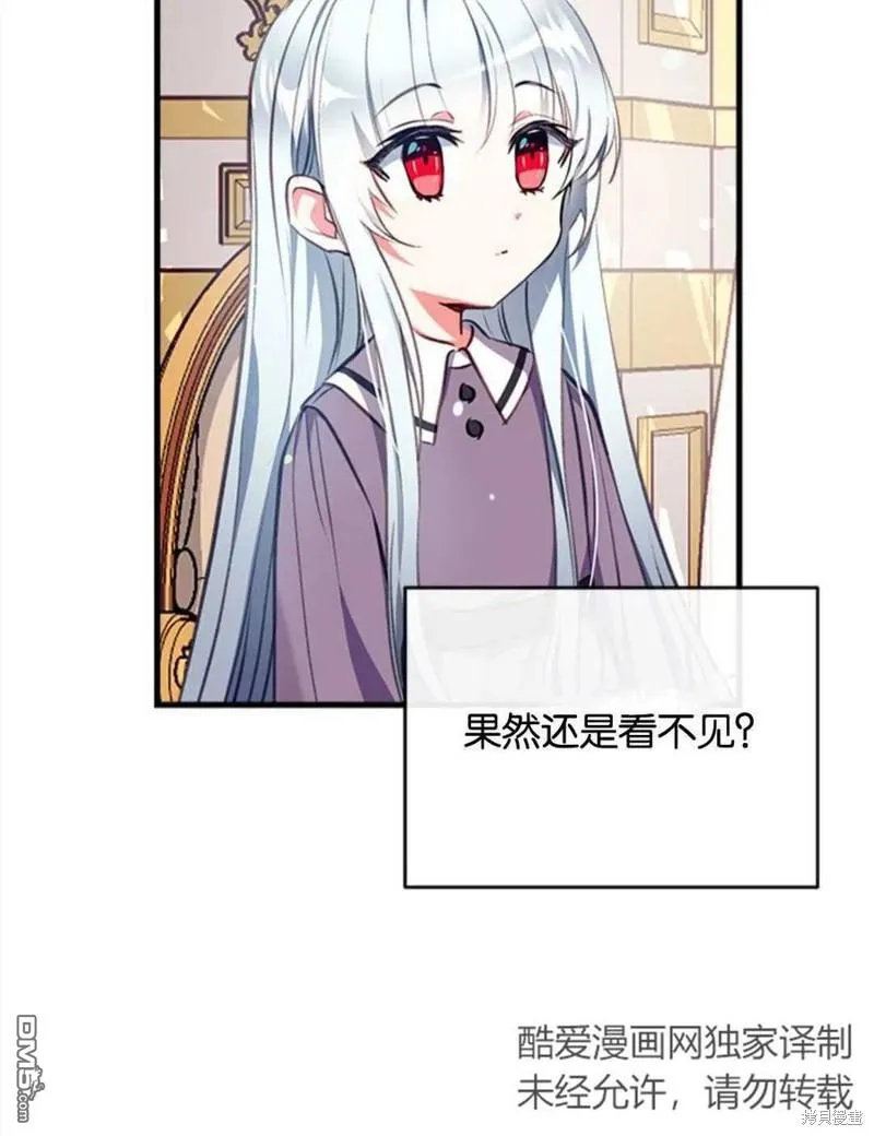 7.摊牌 第23页