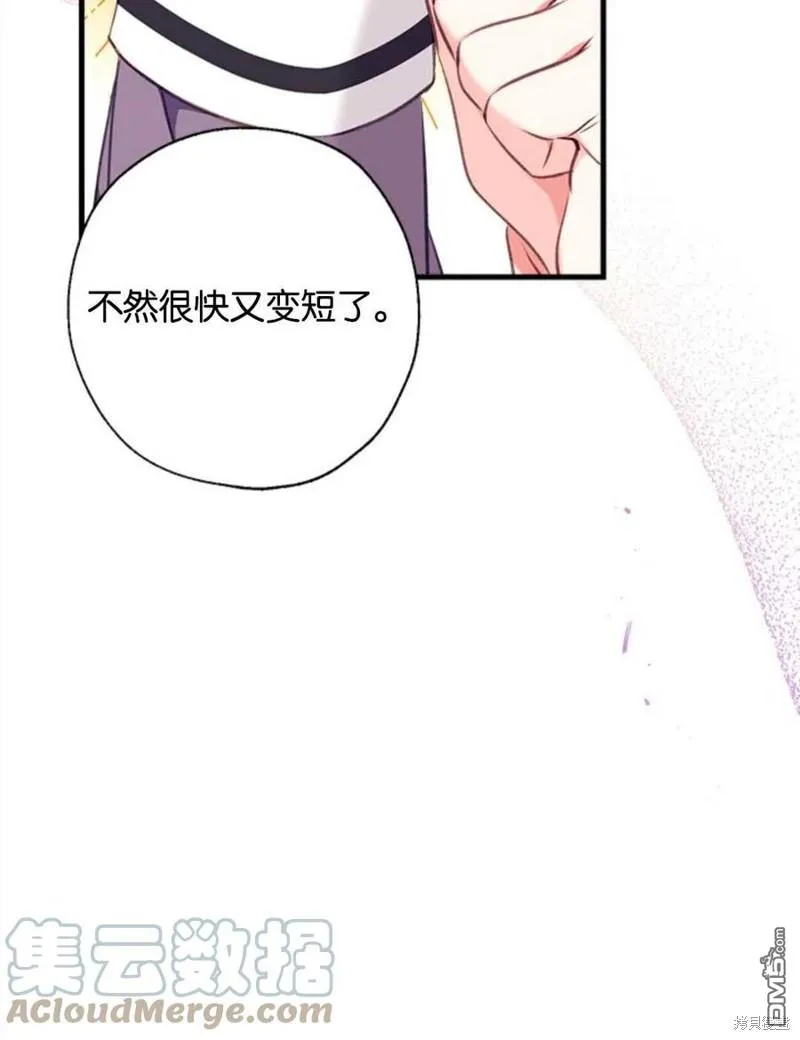 7.摊牌 第25页