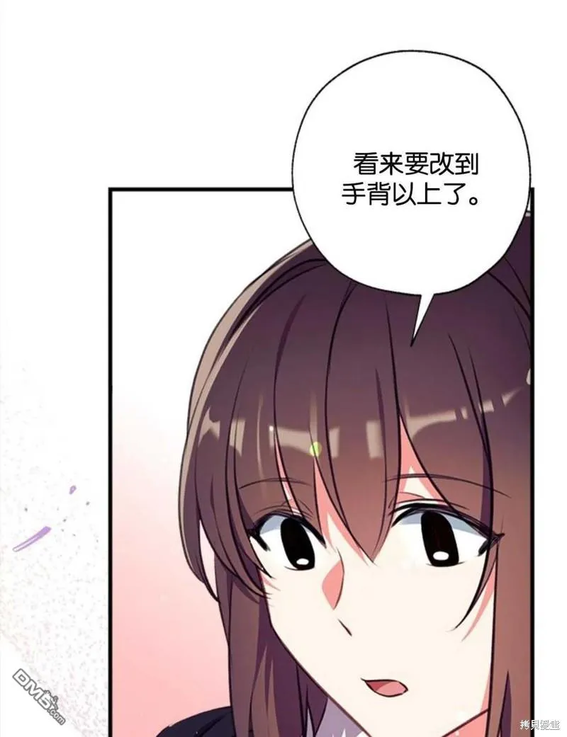 7.摊牌 第26页