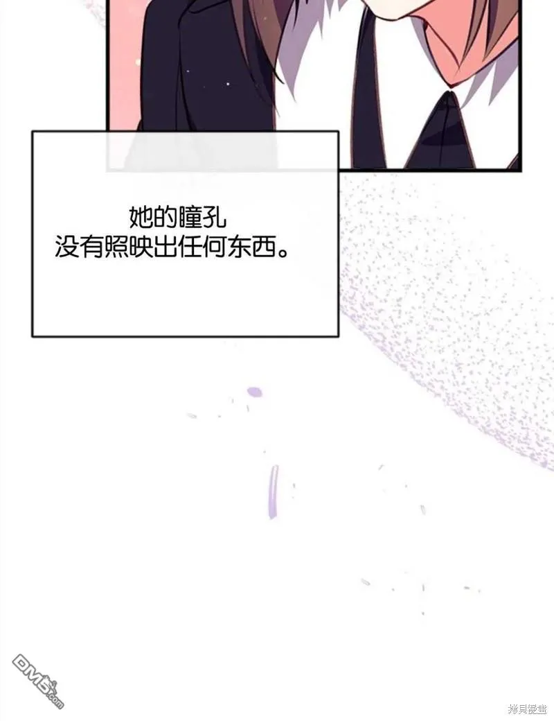 7.摊牌 第27页