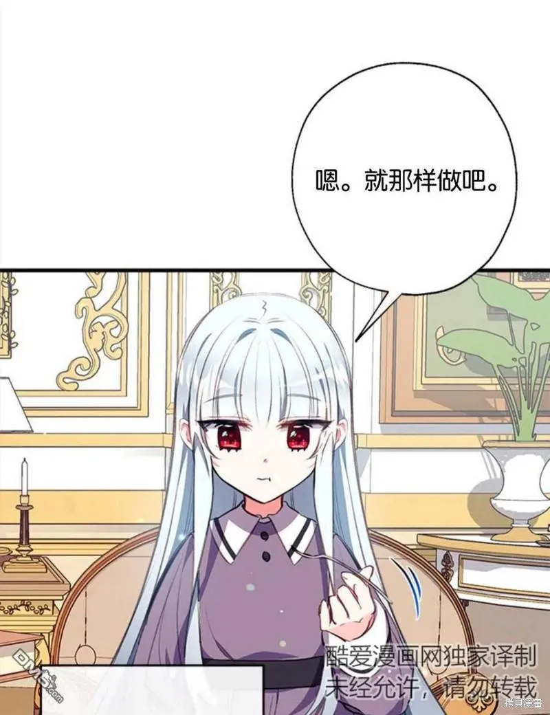 7.摊牌 第28页