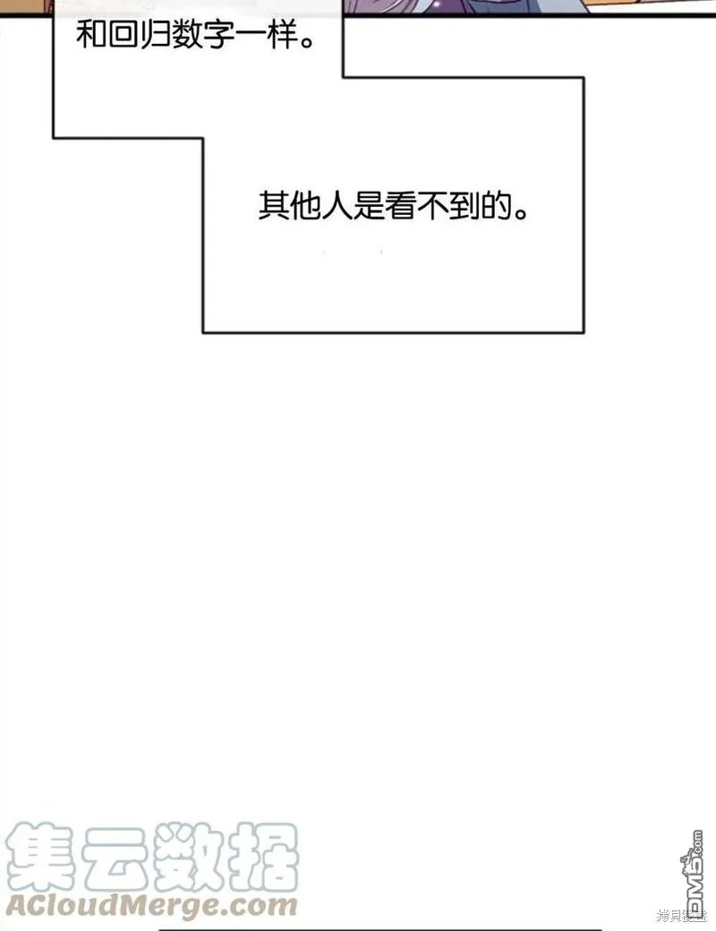 7.摊牌 第29页