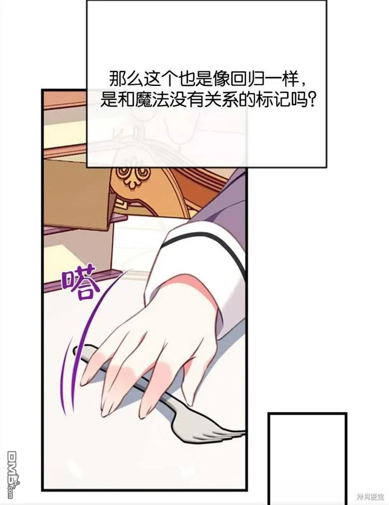 7.摊牌 第30页