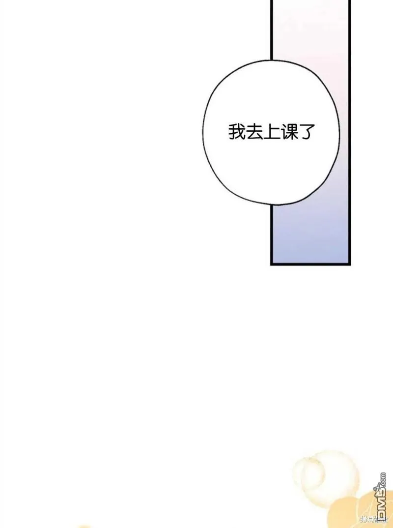 7.摊牌 第31页