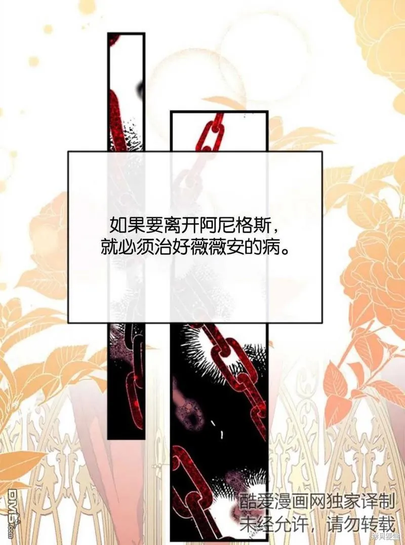 7.摊牌 第32页