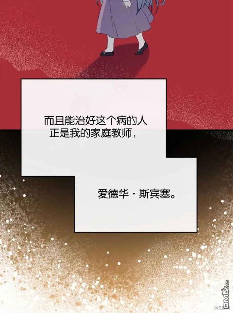 7.摊牌 第34页