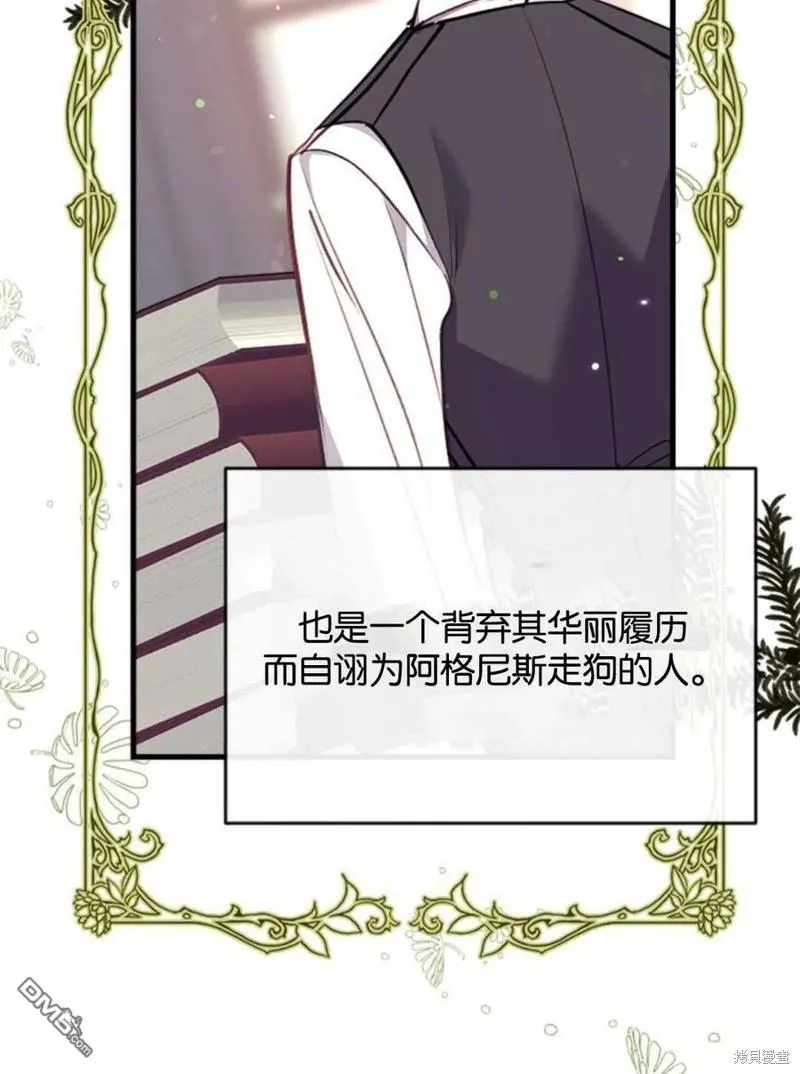 7.摊牌 第36页