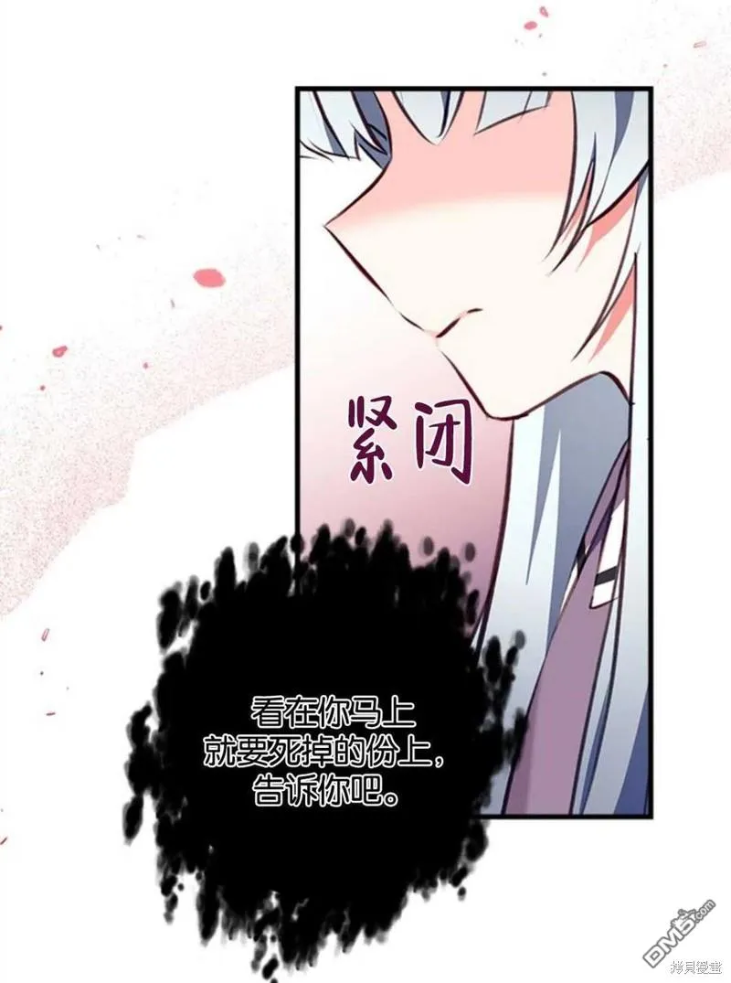 7.摊牌 第39页