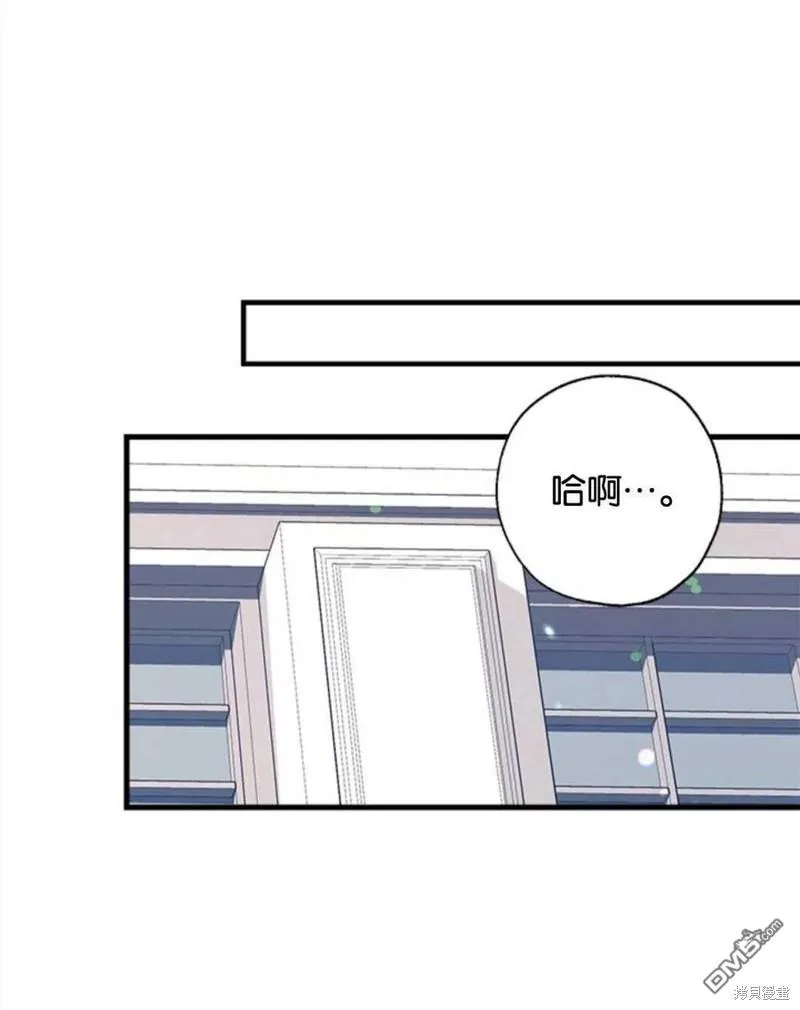 7.摊牌 第43页