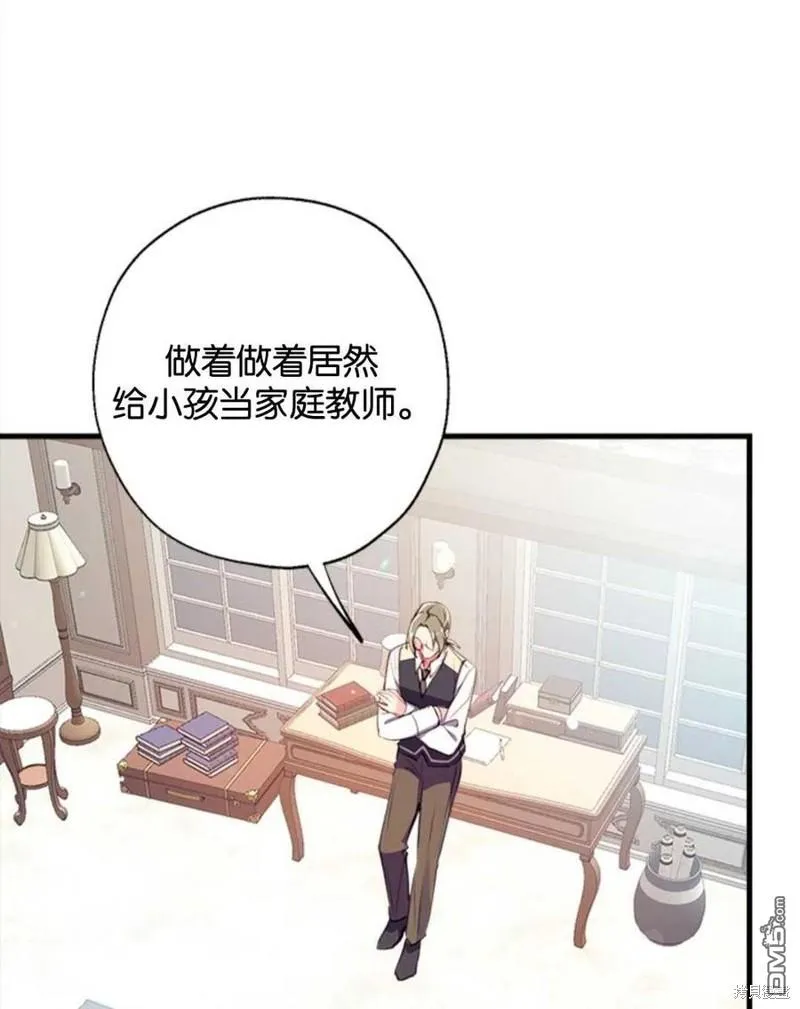7.摊牌 第44页