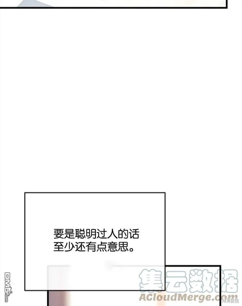 7.摊牌 第45页