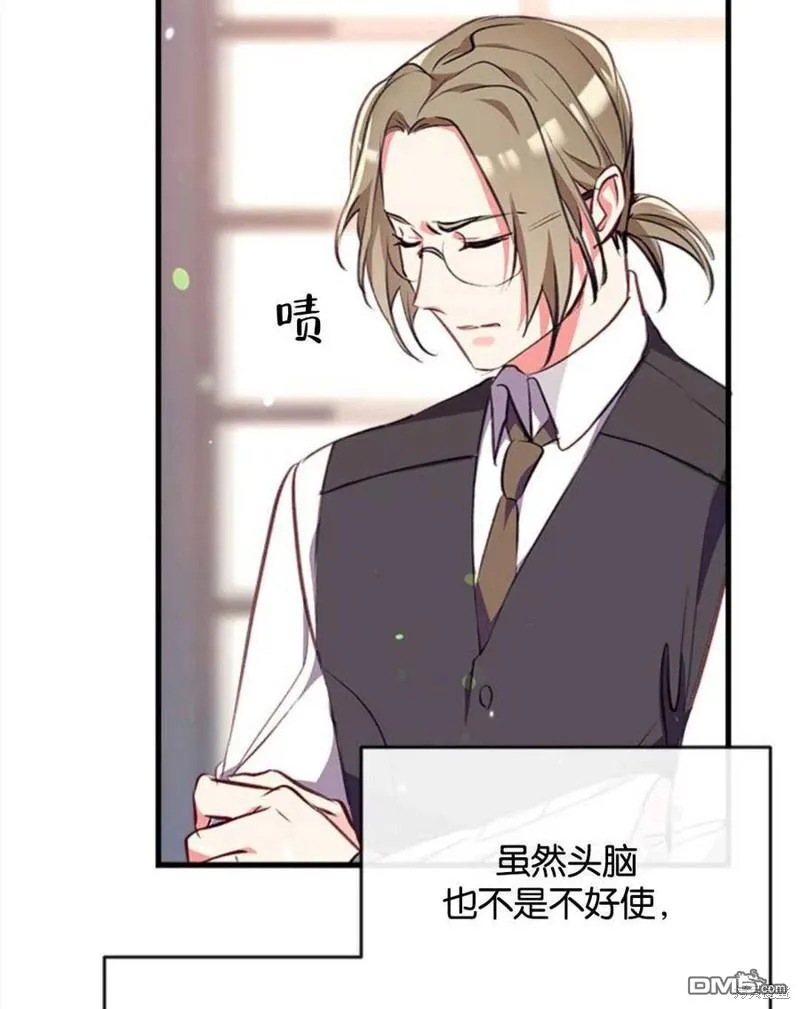 7.摊牌 第46页