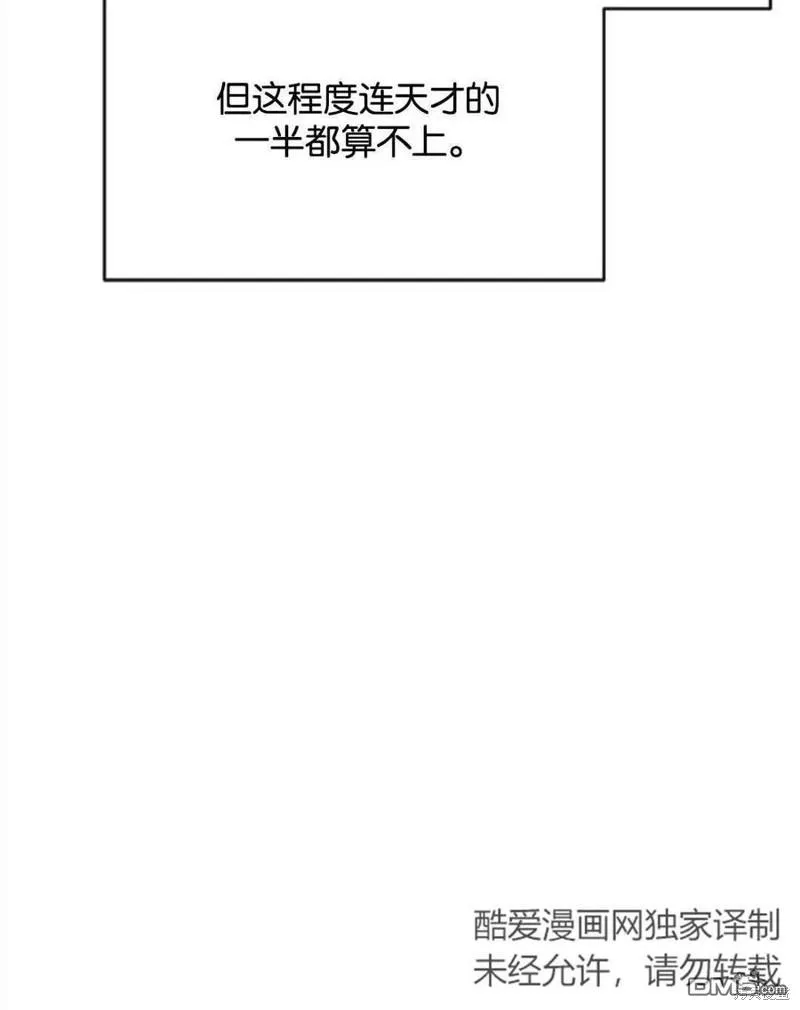 7.摊牌 第47页
