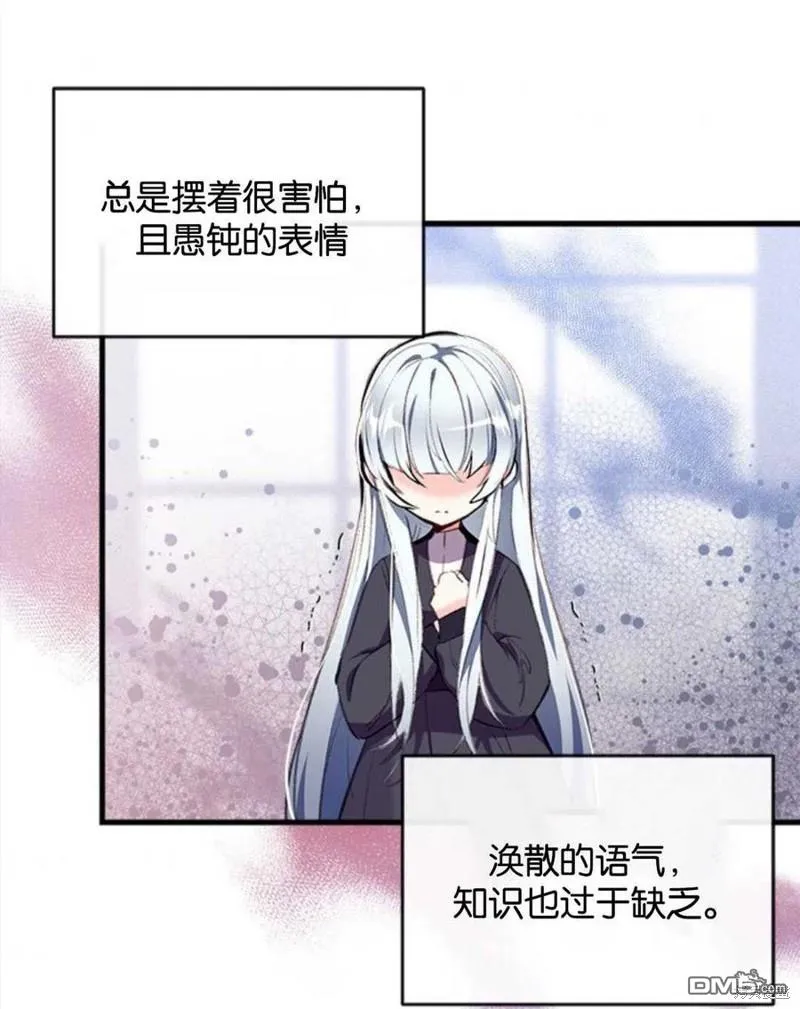 7.摊牌 第48页