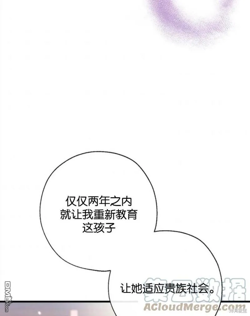 7.摊牌 第49页