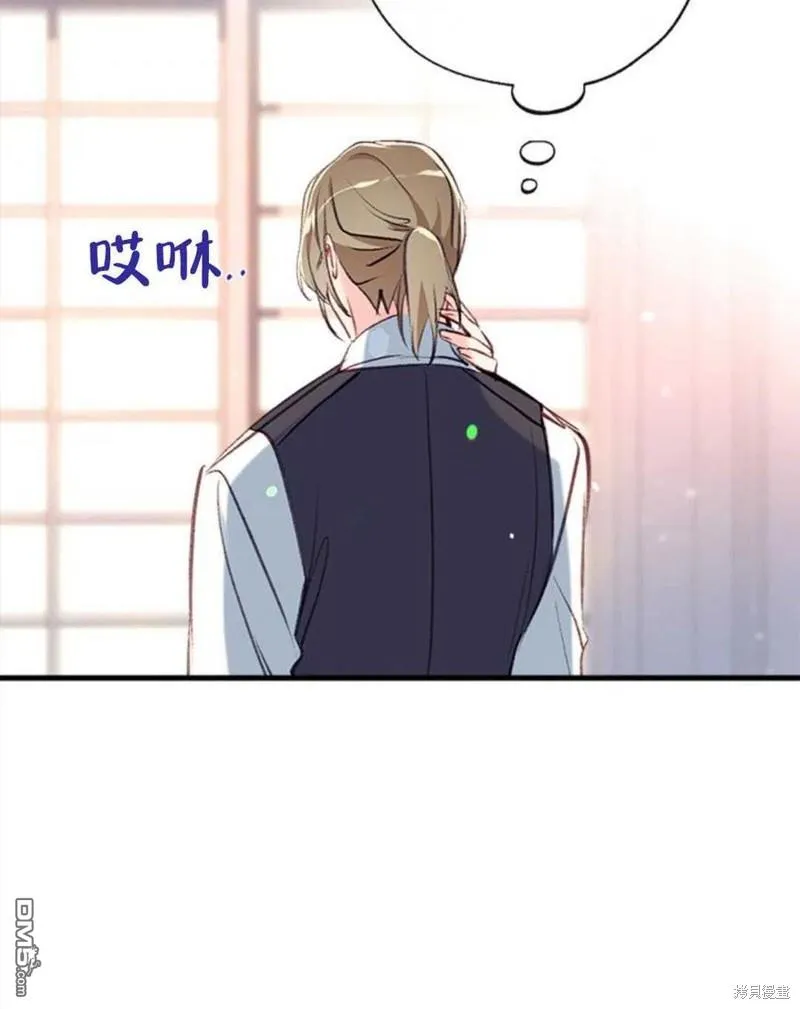 7.摊牌 第50页