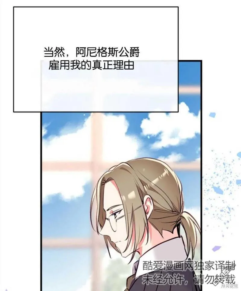 7.摊牌 第51页