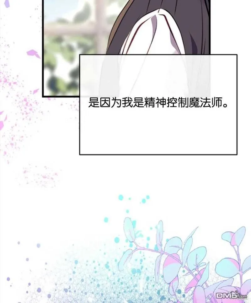 7.摊牌 第52页