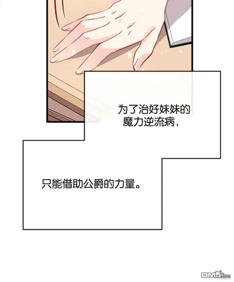 7.摊牌 第56页